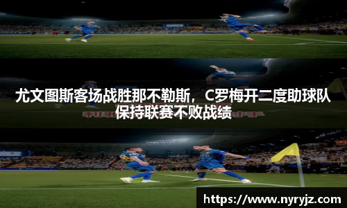 必一运动
