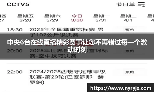 必一运动