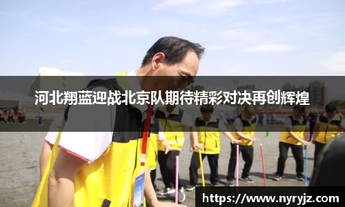 必一运动